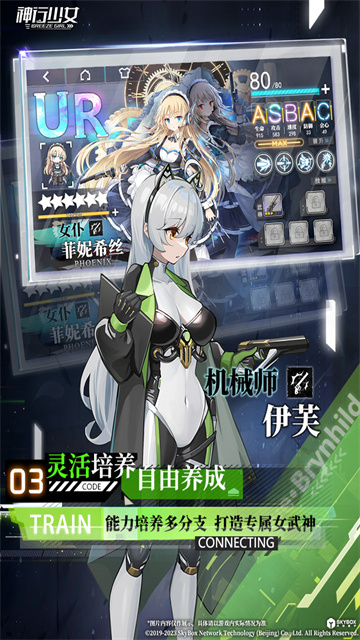 神行少女 神行少女