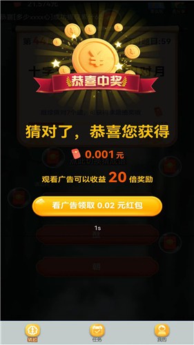 快来猜谜吧