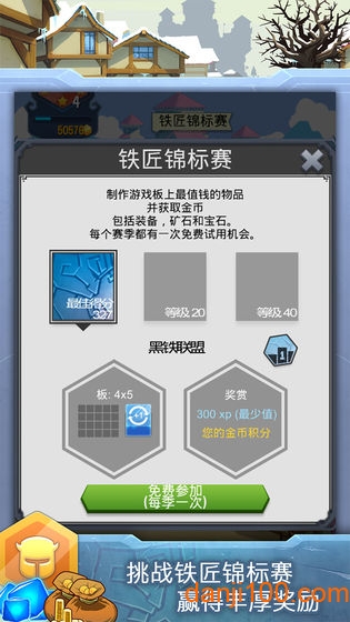 铁匠迷情2汉化内购破解版