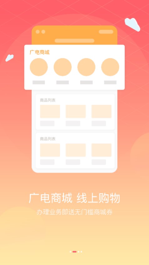 湖北广电营业厅