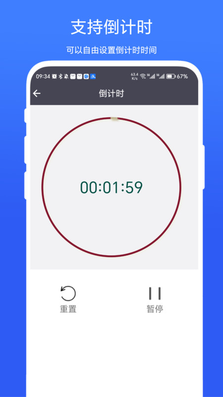 超级悬浮时间app