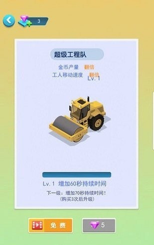 建造大亨模拟器 最新版