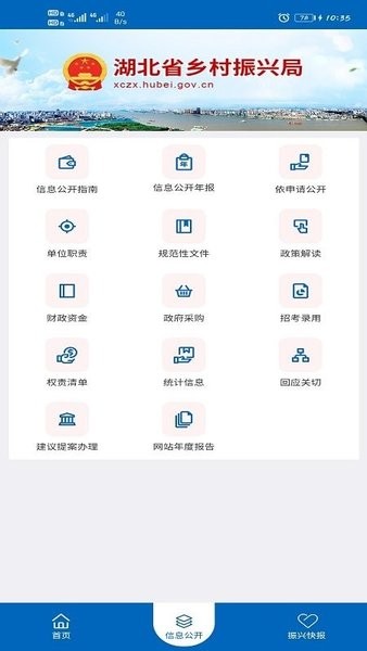 湖北省乡村振兴局