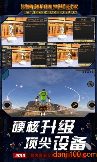拉斯维加斯英雄归来