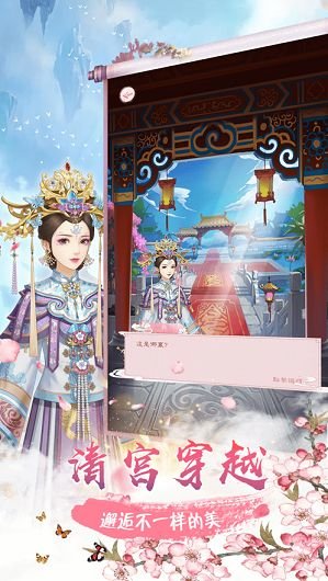 后宫浮生记ol