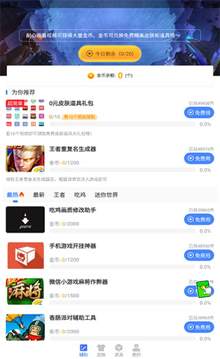 王者重复名生成器