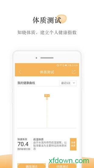 甘草医生医生端
