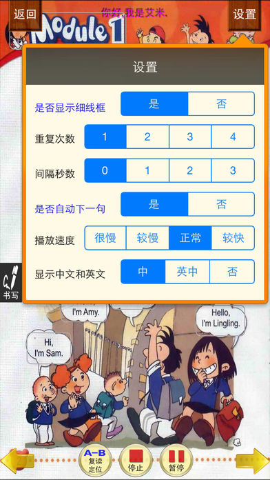 小虫子点读机