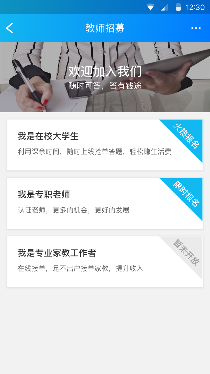 学霸在线
