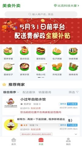 邮帮办