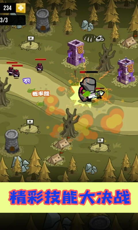 保卫基地：塔防王者