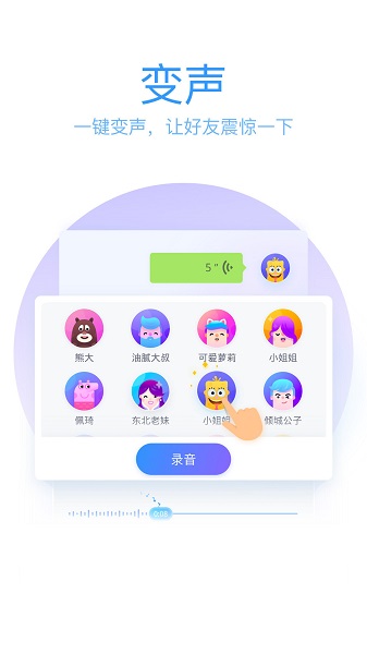 QQ输入法ios最新版本