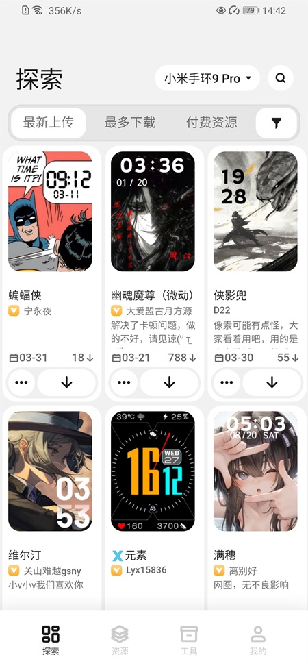 表盘自定义工具软件