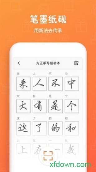 造字世界