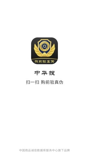 中华搜官方版