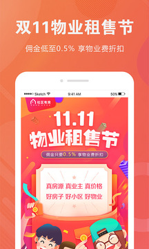 社区有房