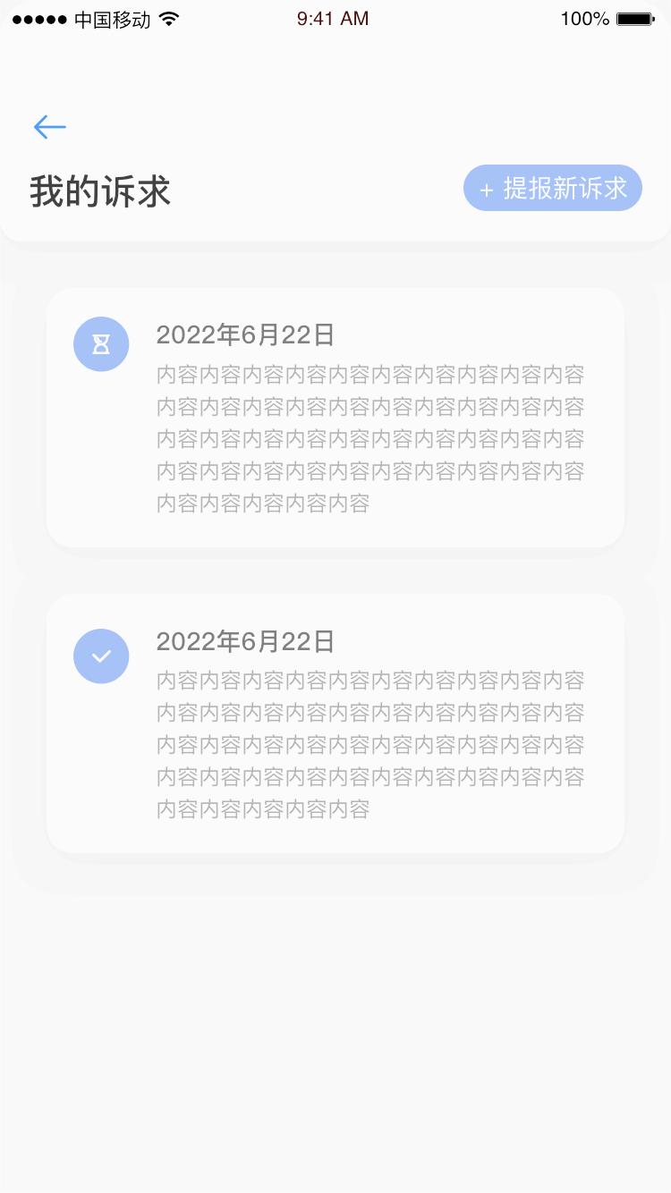 乌鲁木齐12345