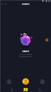 新胶囊星球