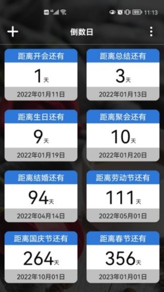 桌面日历软件