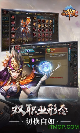 qq华夏手游九游端