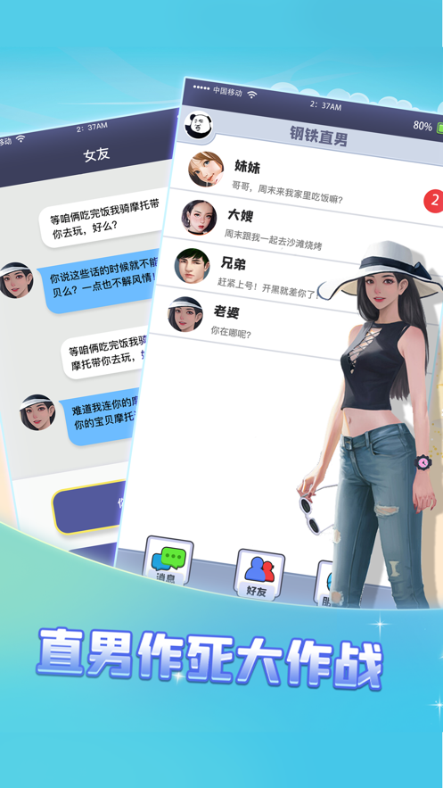 生活成长模拟