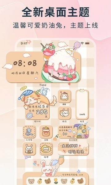 锁屏启动小组件鸭