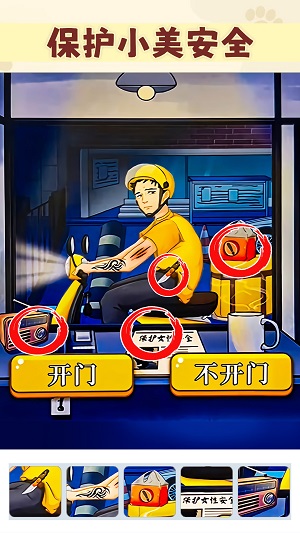 抖音我是推理大师 无广告