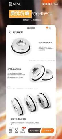 激光商圈