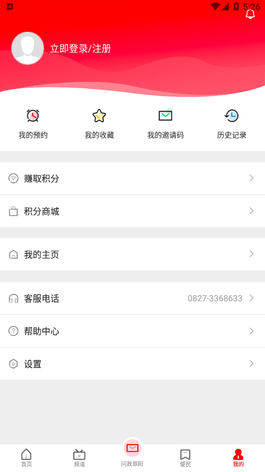 家在恩阳