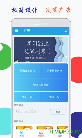 海马点读