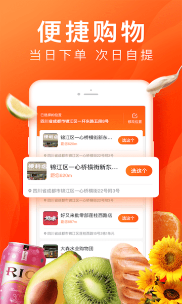橙心优选官方平台