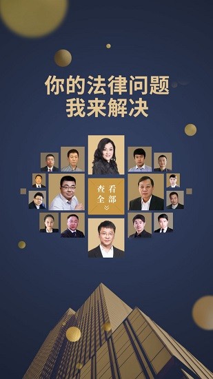亿律百姓律师-专业律师在线法律咨询