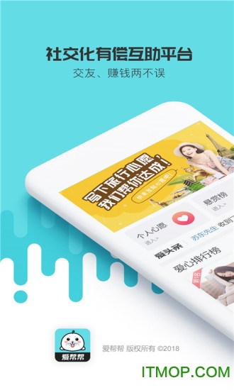 帮帮软件