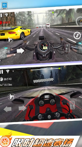 城市极速摩托车手游