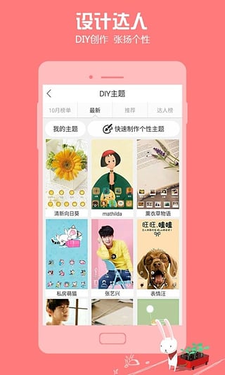 秀秀壁纸