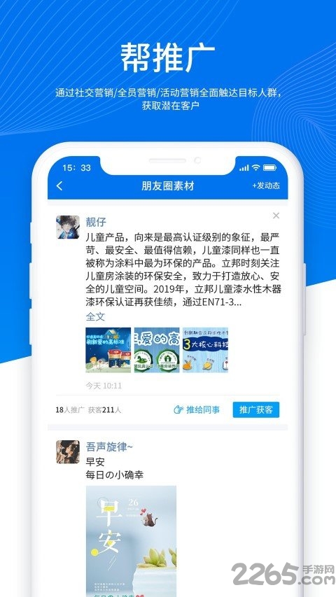 帮得