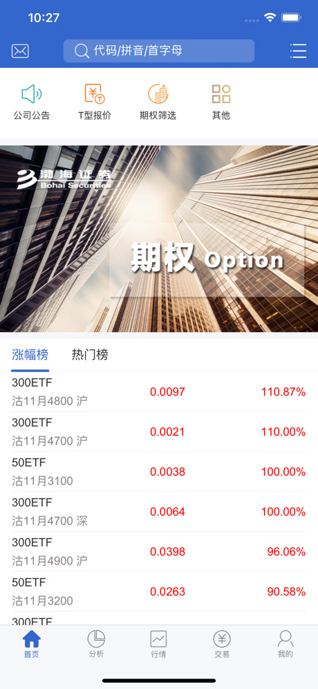 渤海汇点期权