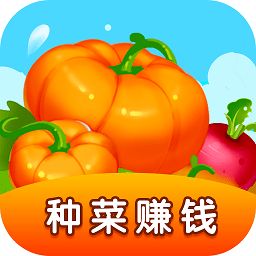 我的菜园
