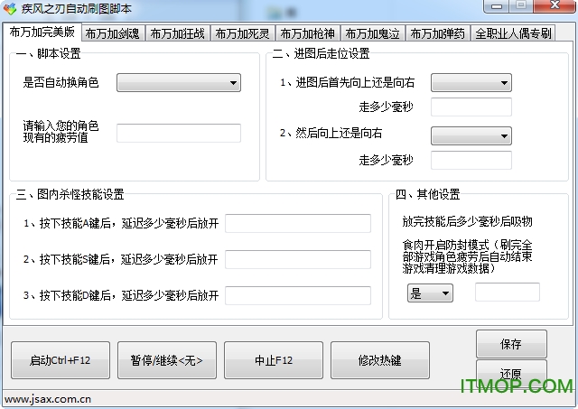 疾风之刃激活码生成器
