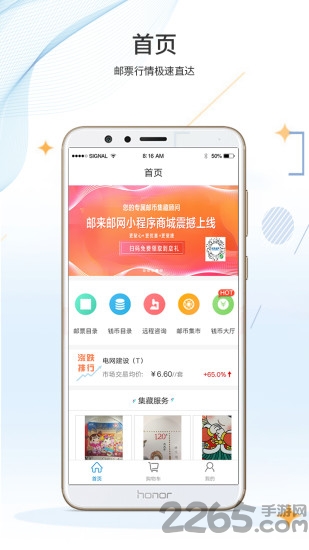 邮来邮网