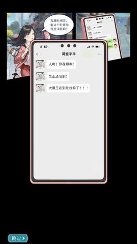 女官逆袭记