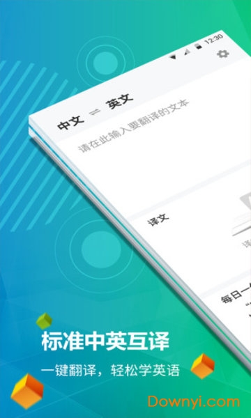 英语听力翻译