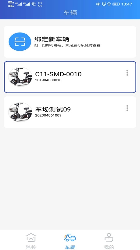 奇橙卫士app