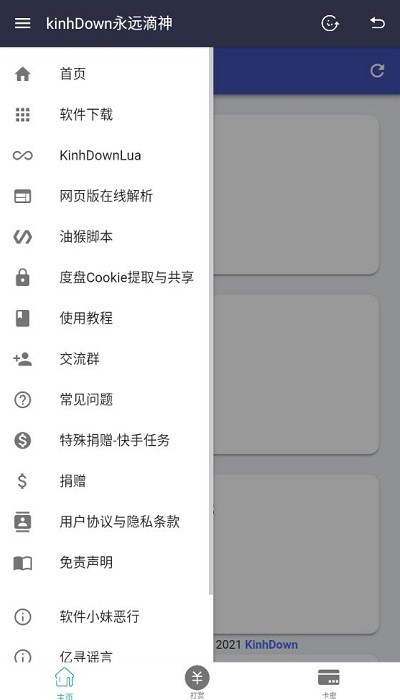 KinhDown最新版本