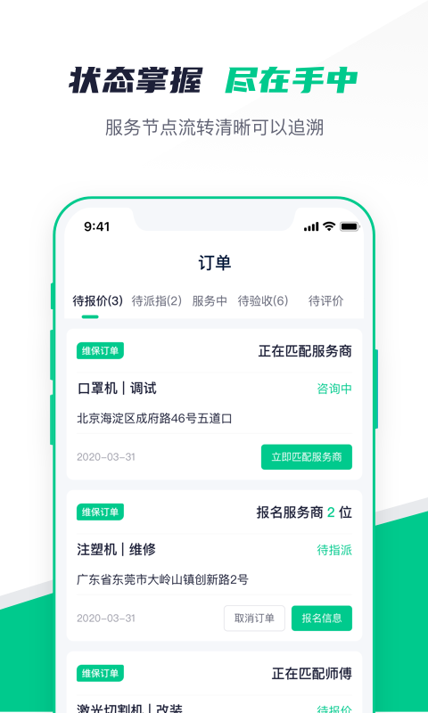 驼驮维保