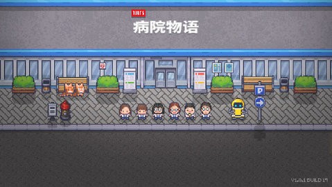 病院物语