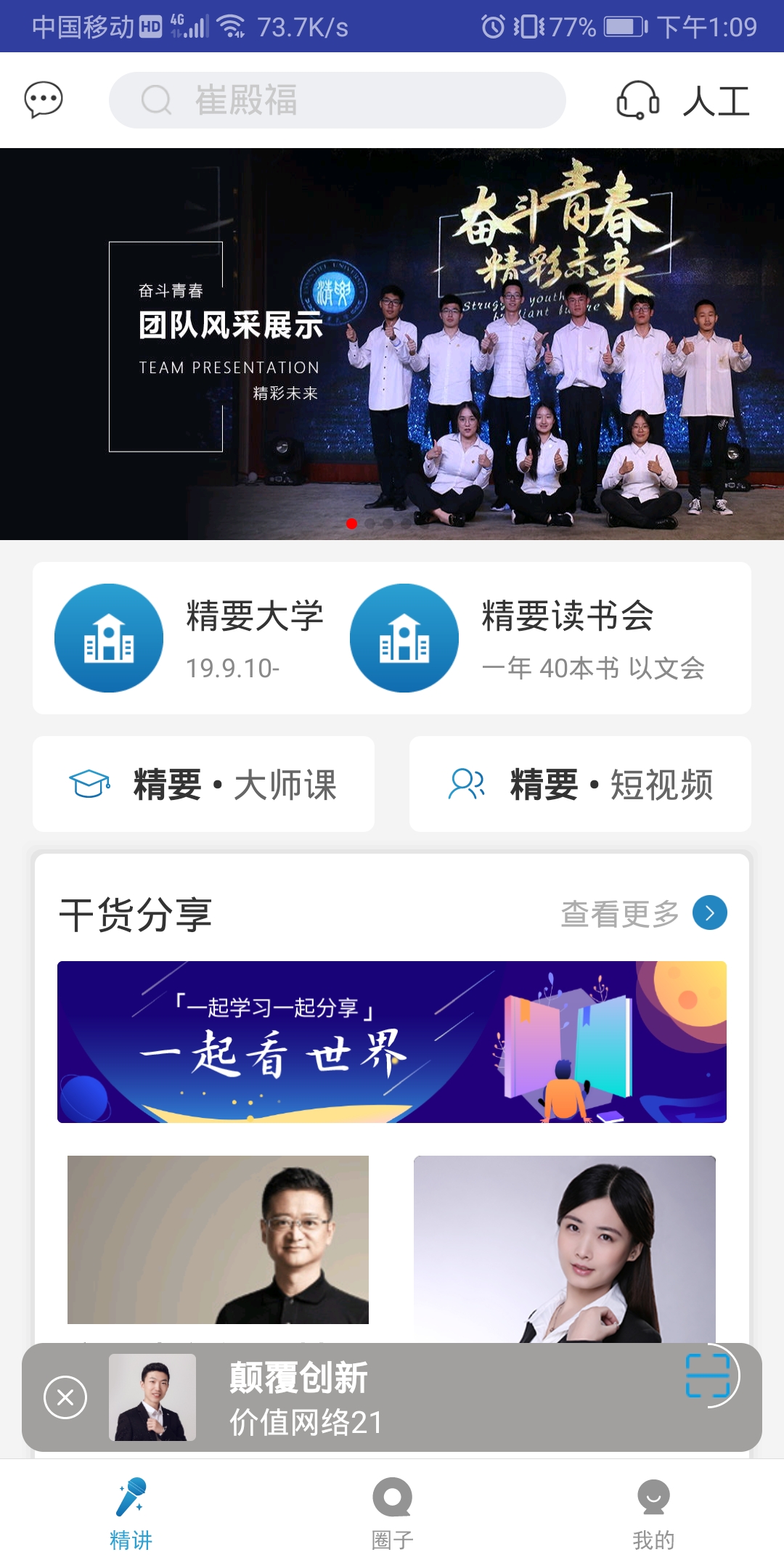 精要同学