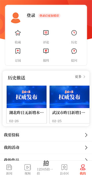 襄阳日报