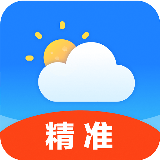 天气通app官方版