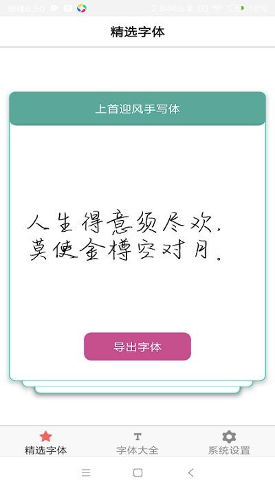 字体库大全免费